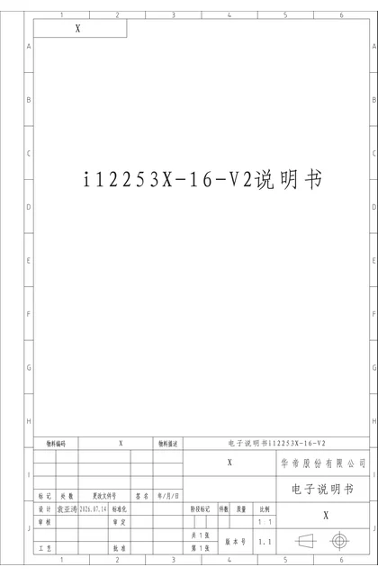 vatti 华帝i12253X